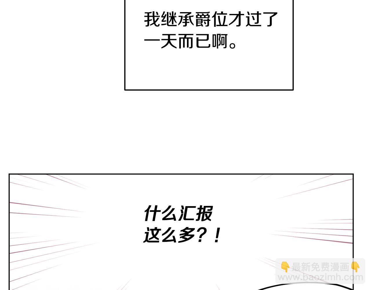 第89话 疲劳值爆表16