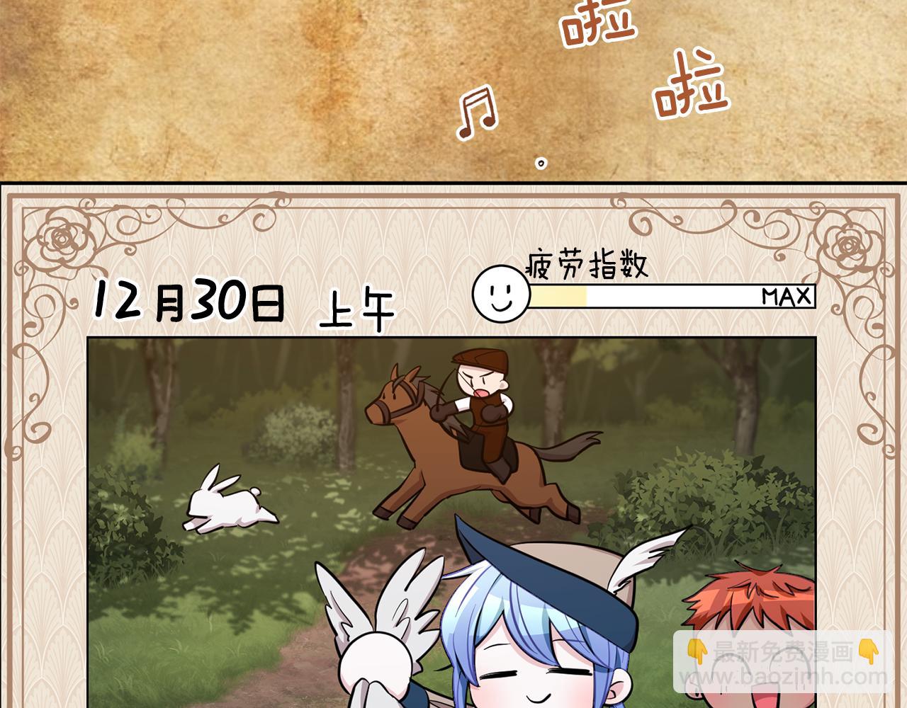 第89话 疲劳值爆表33