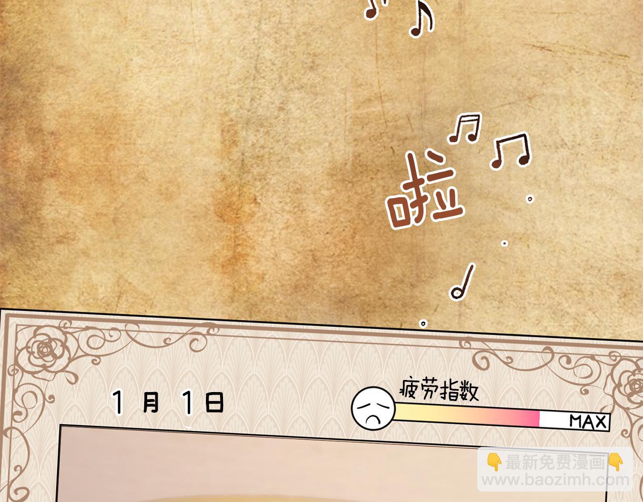 第89话 疲劳值爆表40