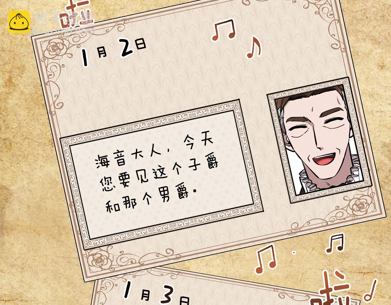 第89话 疲劳值爆表42