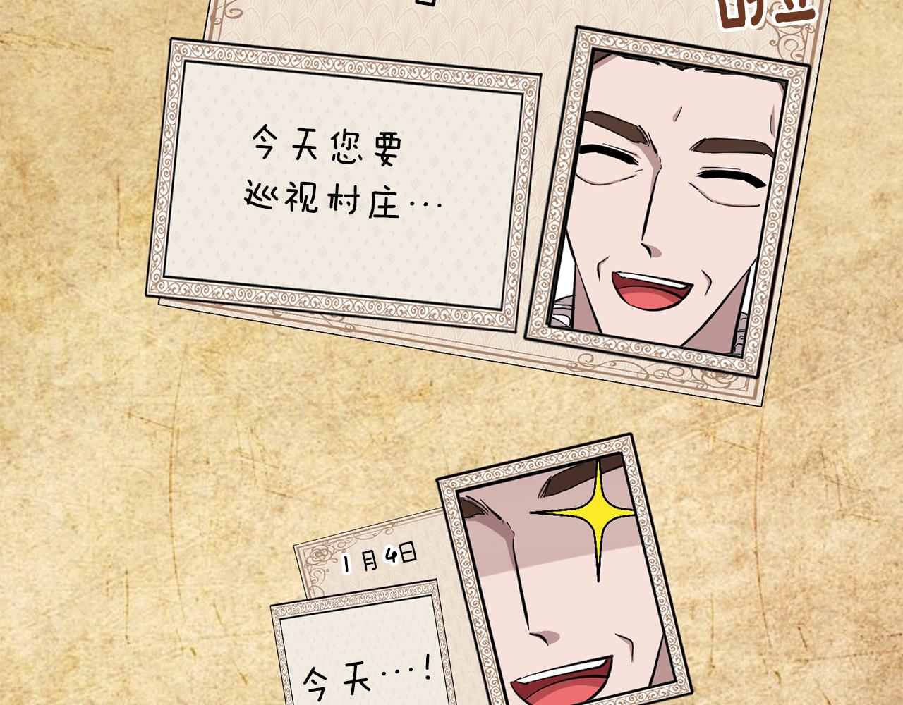第89话 疲劳值爆表43