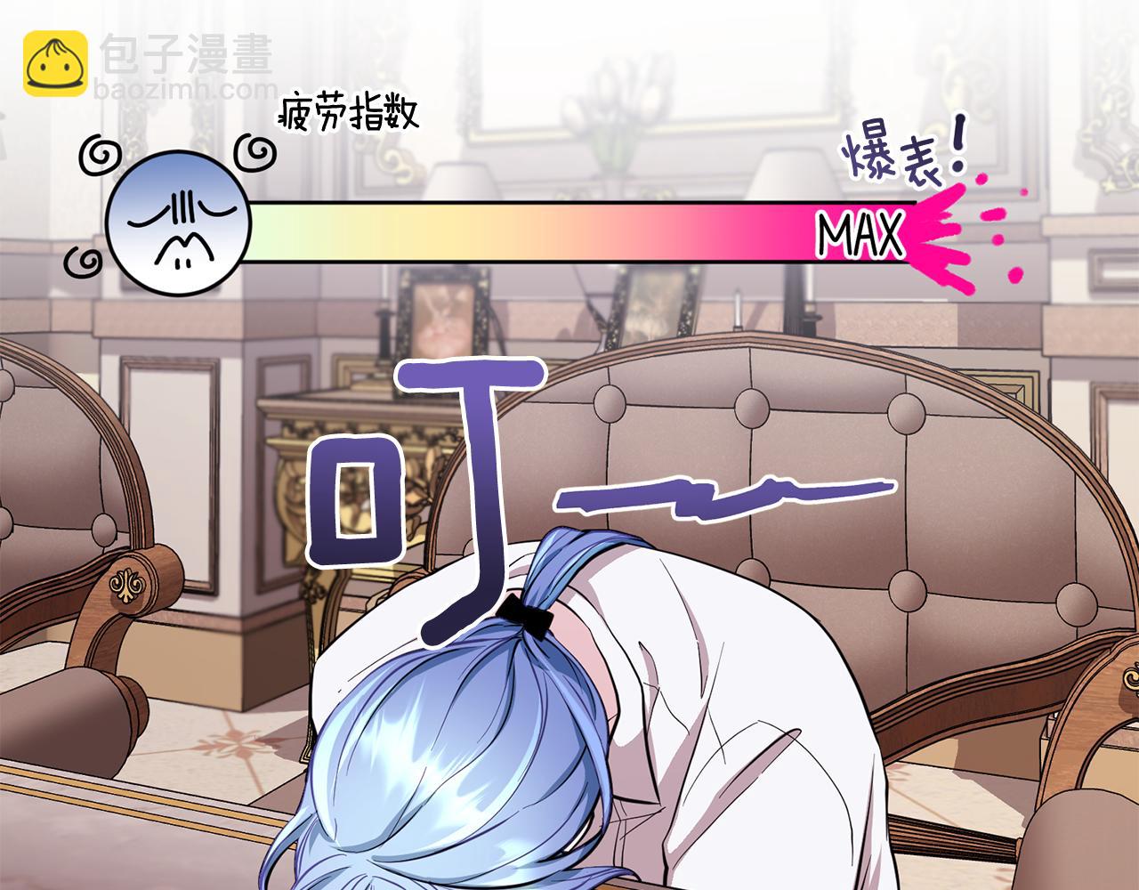第89话 疲劳值爆表45