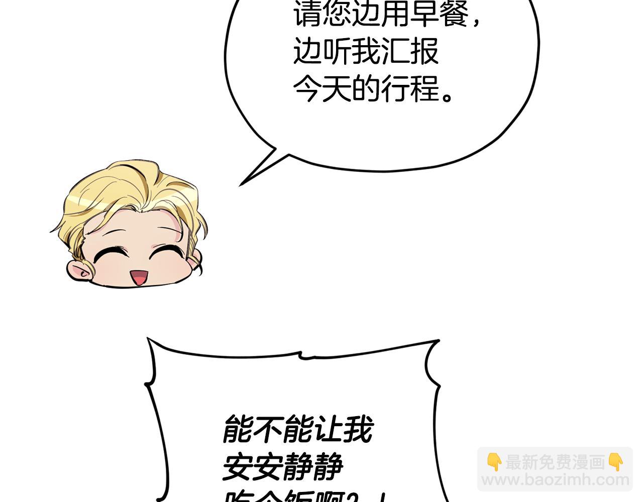 第89话 疲劳值爆表7