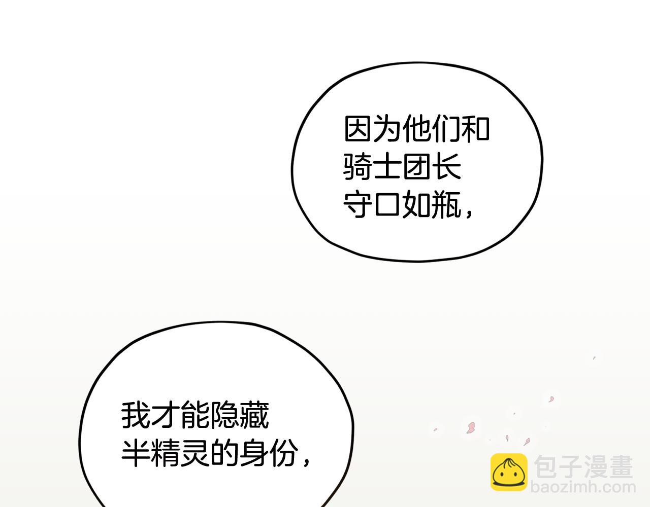 第93话 表衷心149