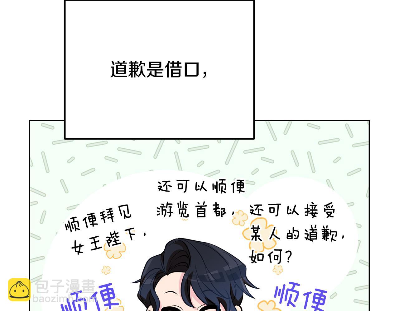 第93话 表衷心52