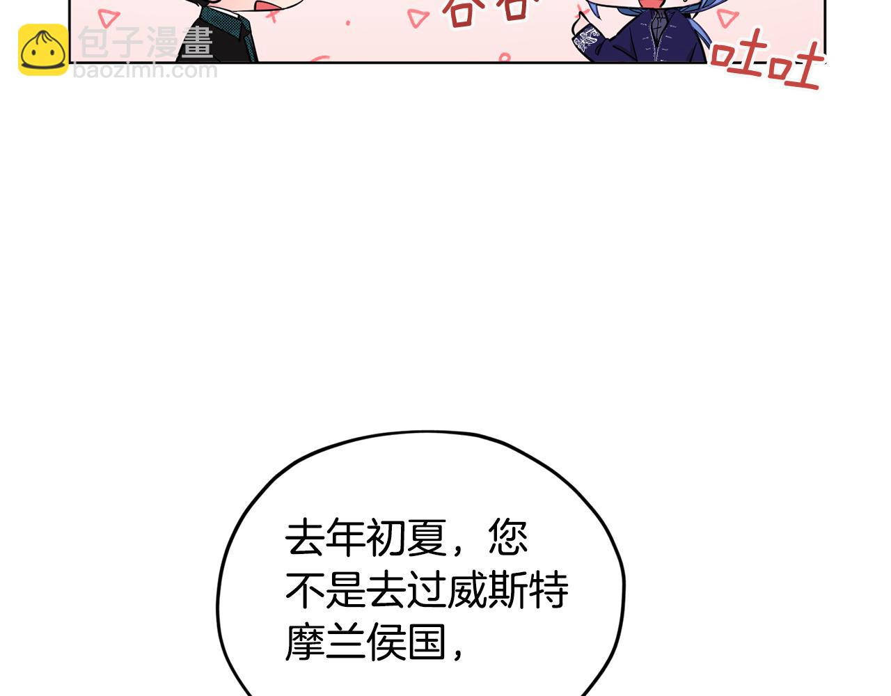 第93话 表衷心8