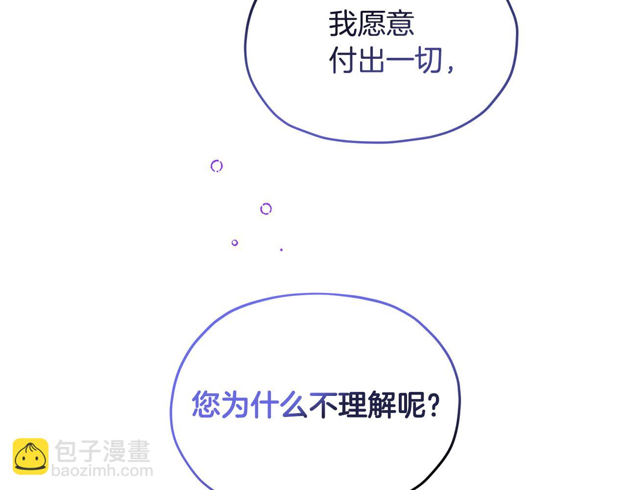 第93话 表衷心87