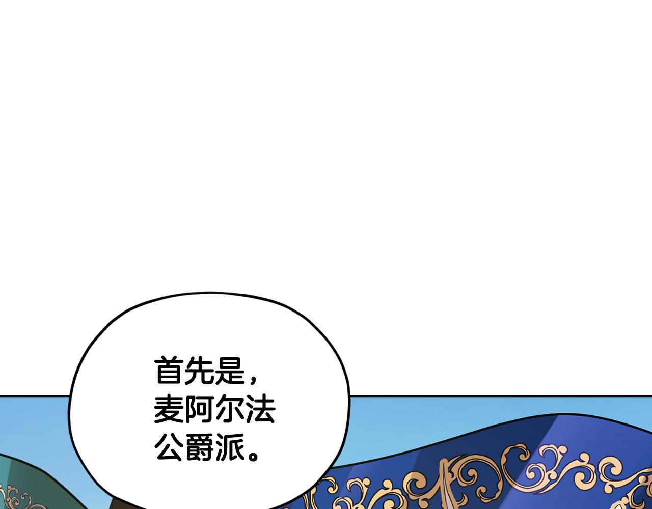 第94话 新郎候选人110