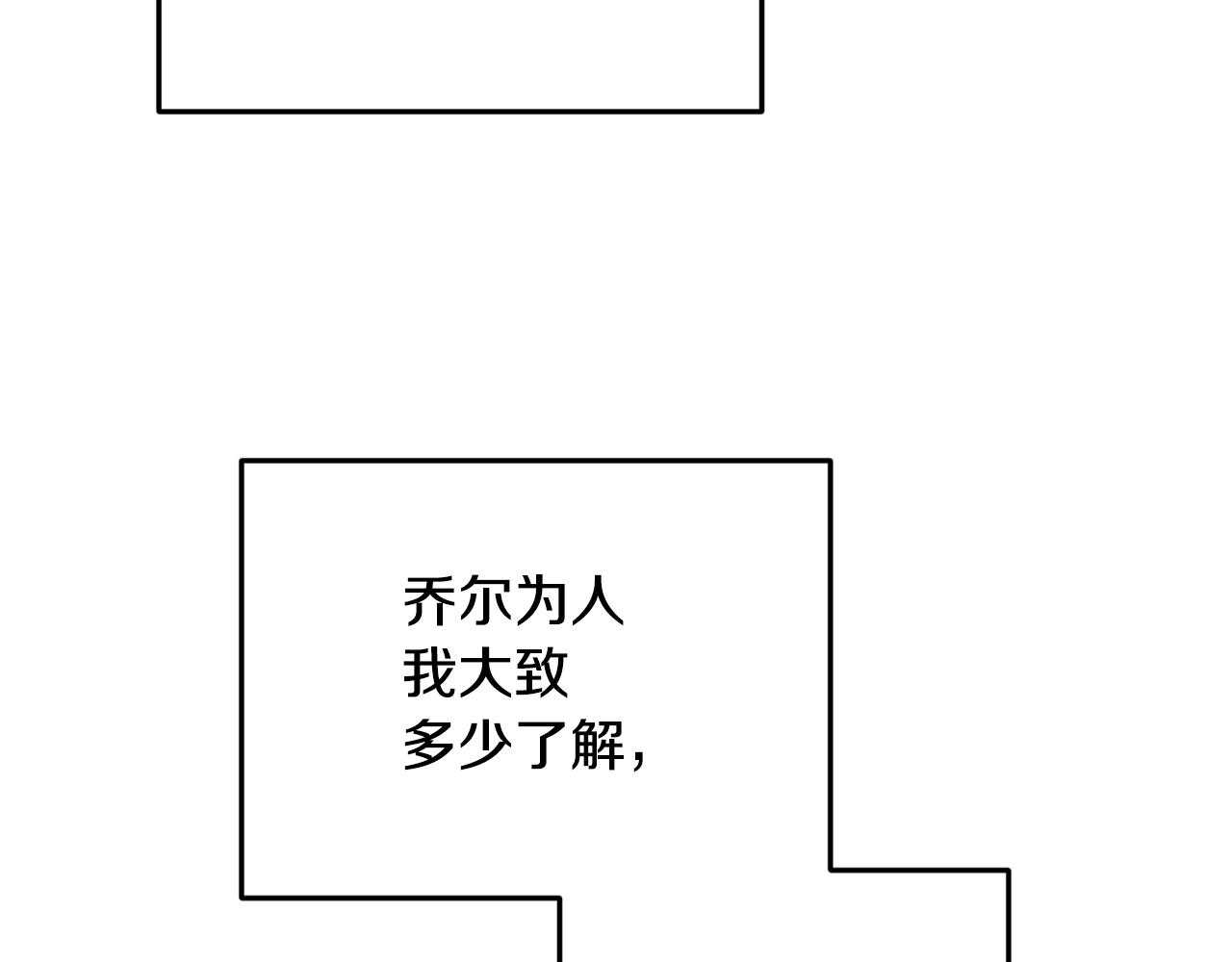 第94话 新郎候选人133