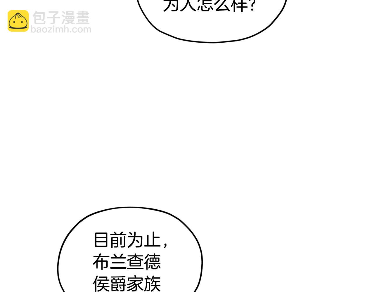 第94话 新郎候选人151