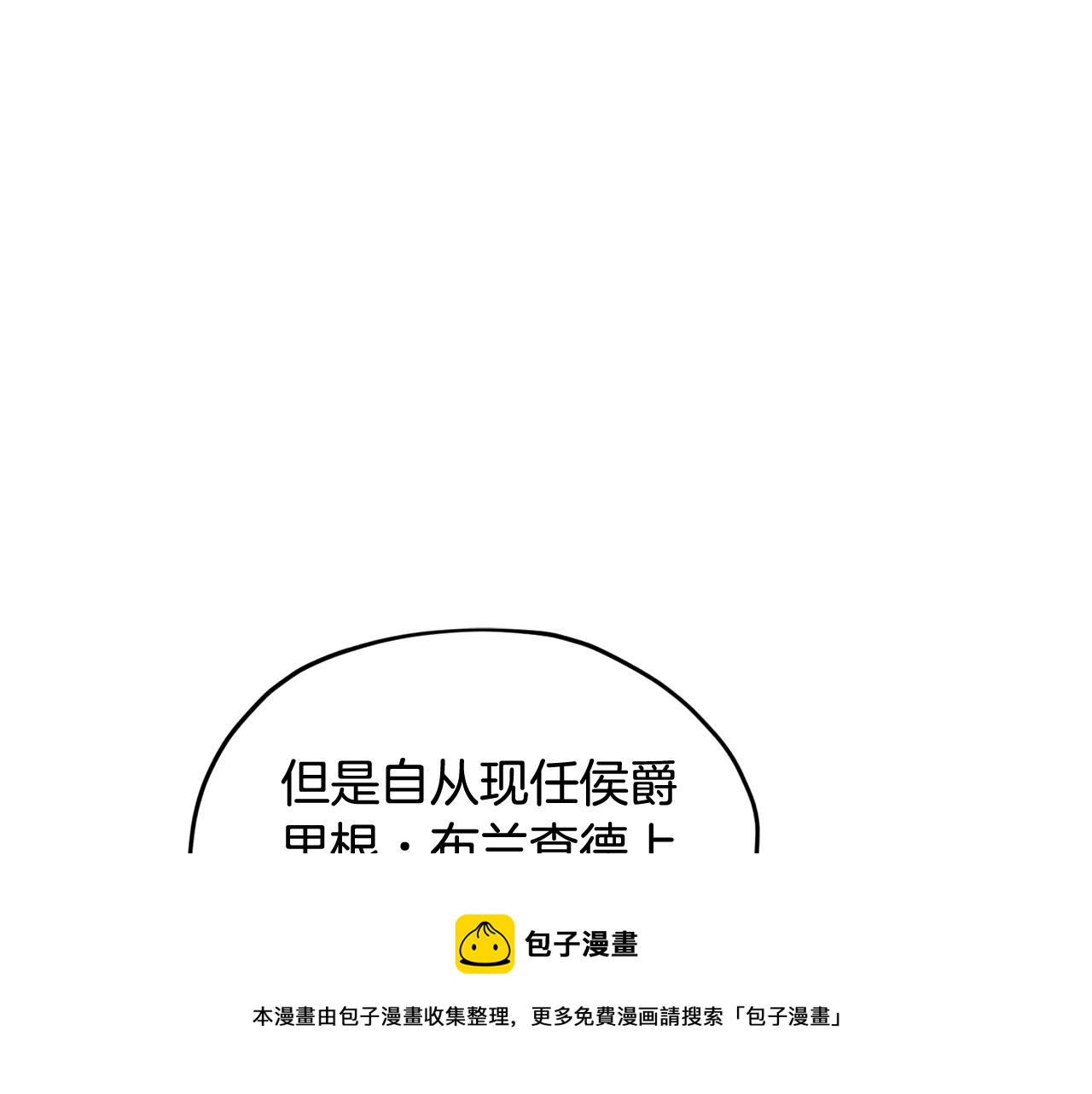 第94话 新郎候选人159