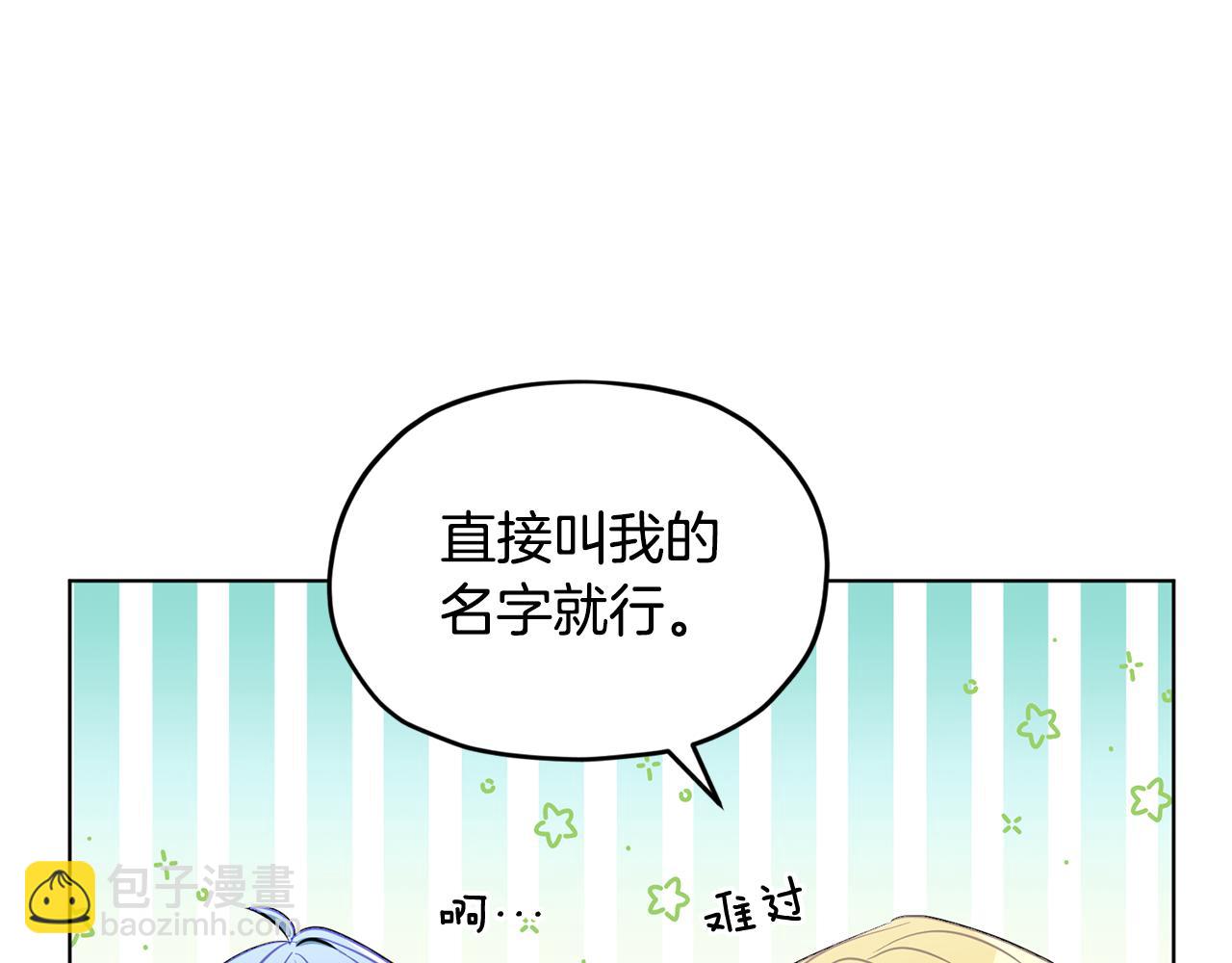第94话 新郎候选人16