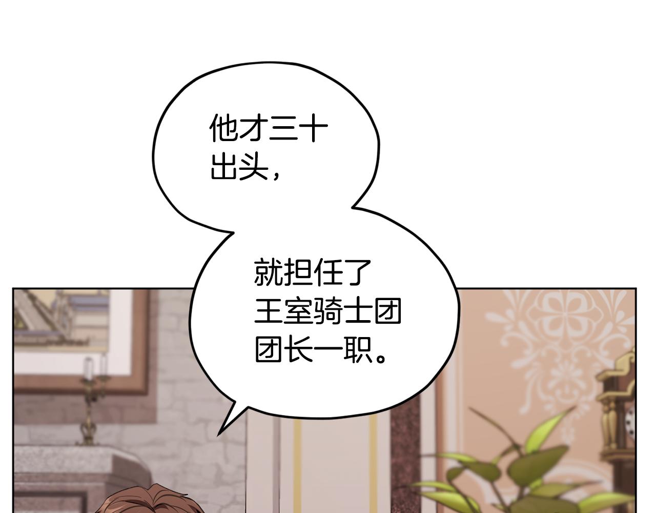 第94话 新郎候选人167