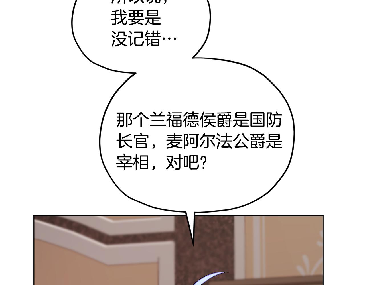 第94话 新郎候选人170