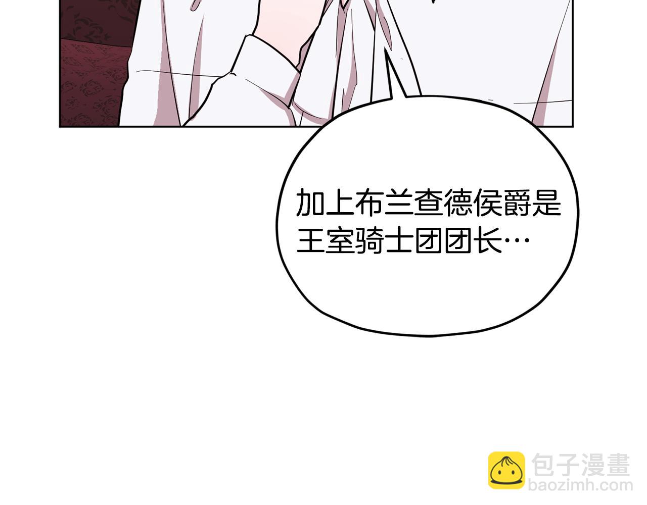 第94话 新郎候选人172