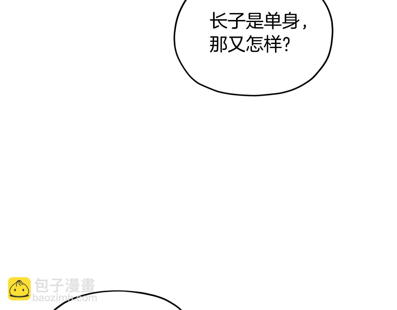 第94话 新郎候选人187