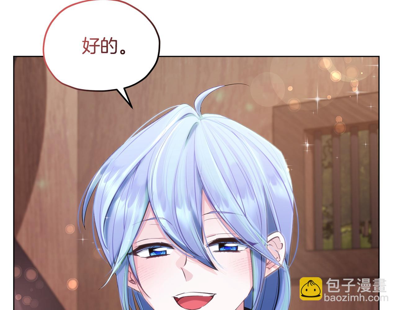 第94话 新郎候选人19