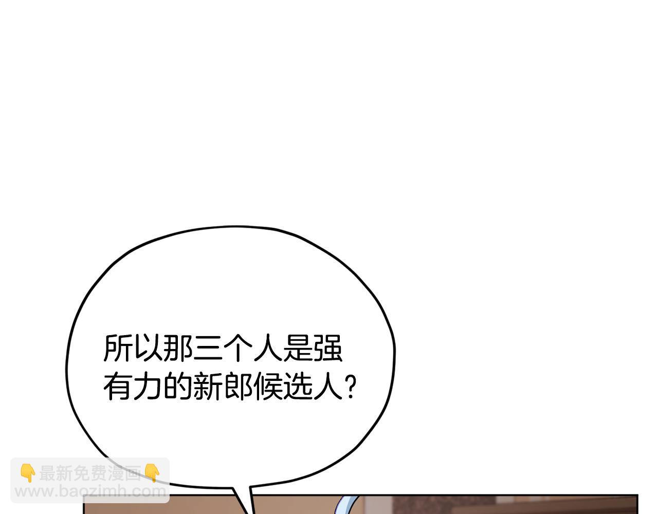 第94话 新郎候选人192
