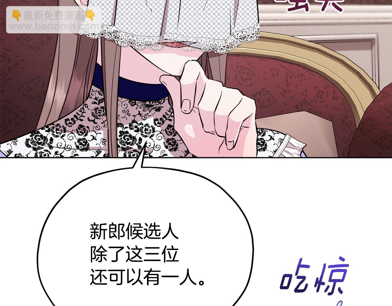 第94话 新郎候选人196