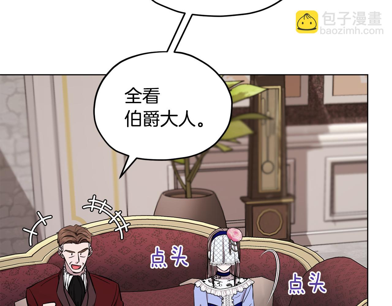 第94话 新郎候选人199