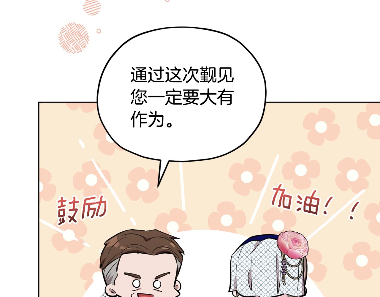 第94话 新郎候选人202