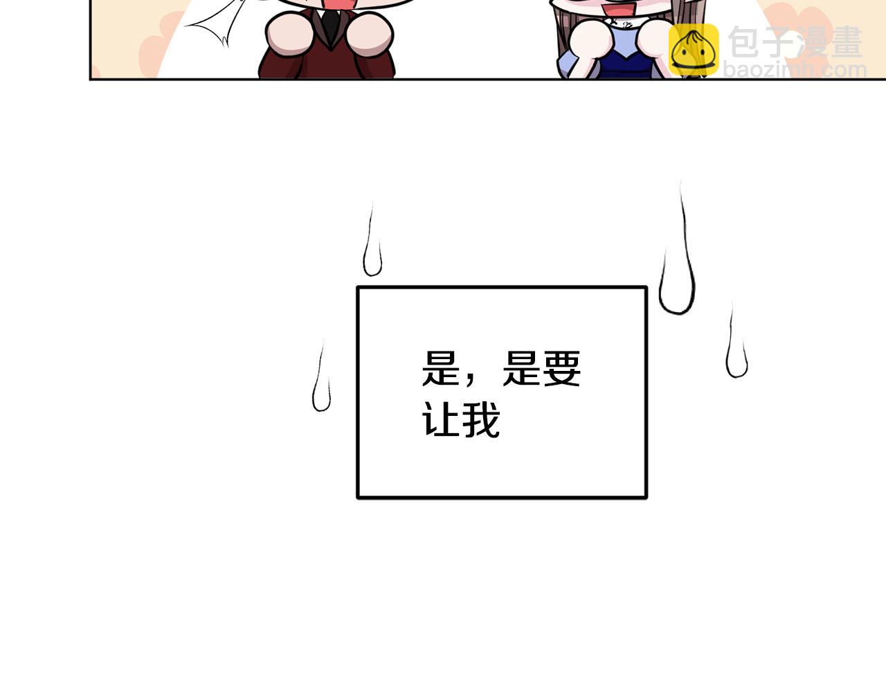 第94话 新郎候选人203