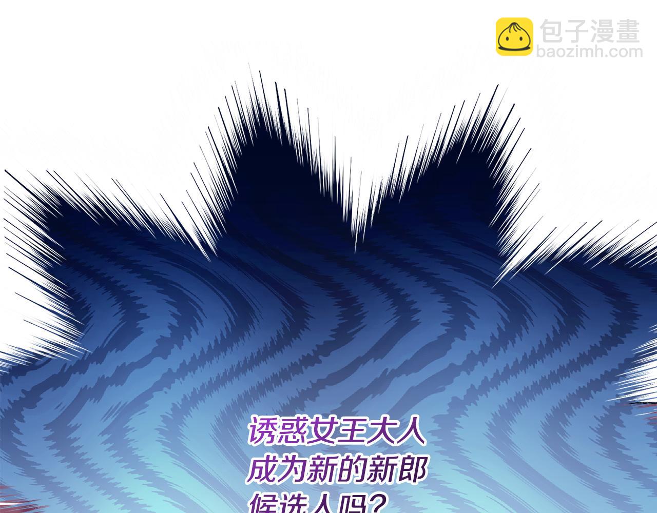 第94话 新郎候选人204