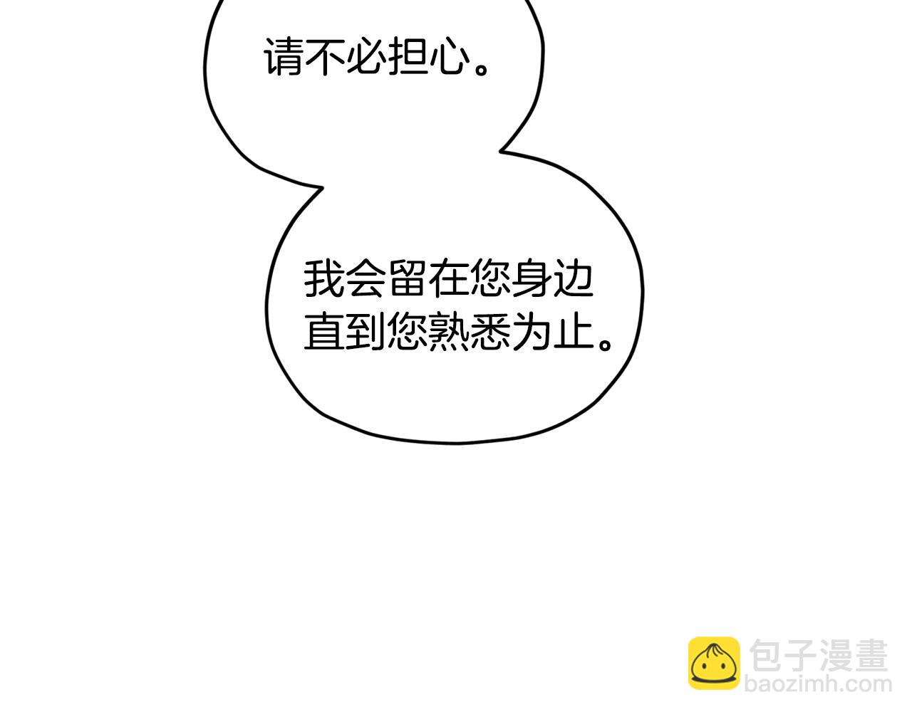 第94话 新郎候选人36