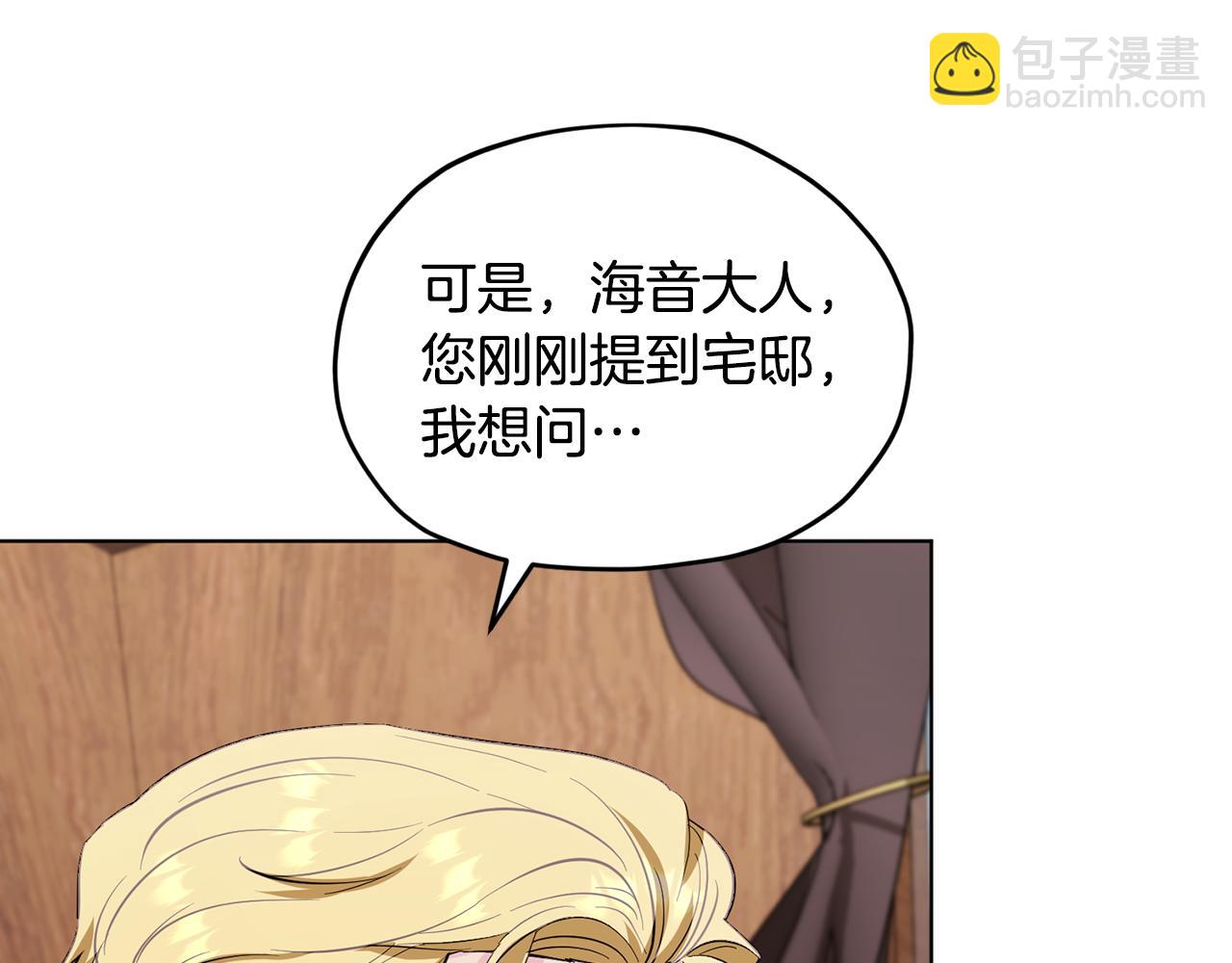 第94话 新郎候选人37