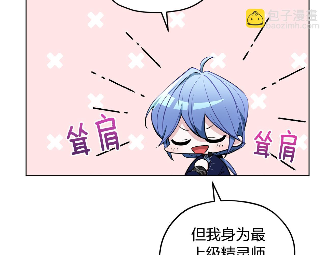第94话 新郎候选人43