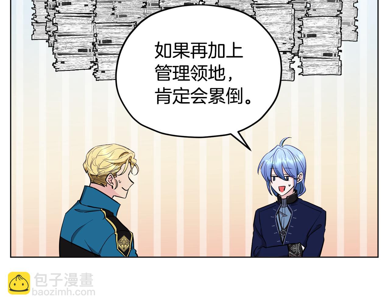 第94话 新郎候选人50