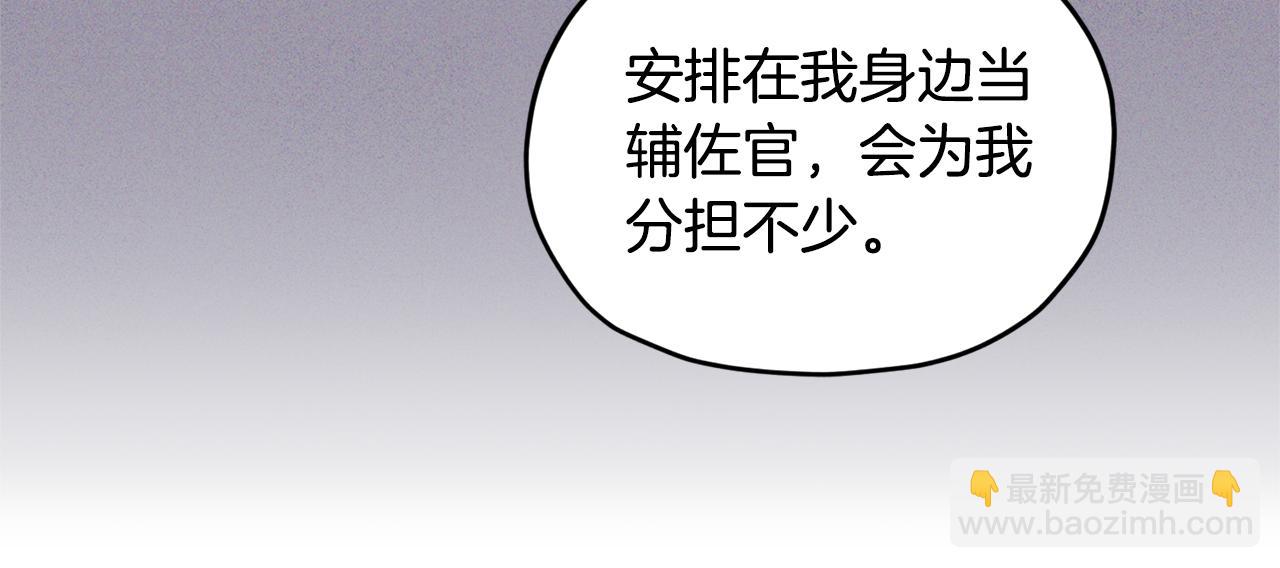 第94话 新郎候选人60