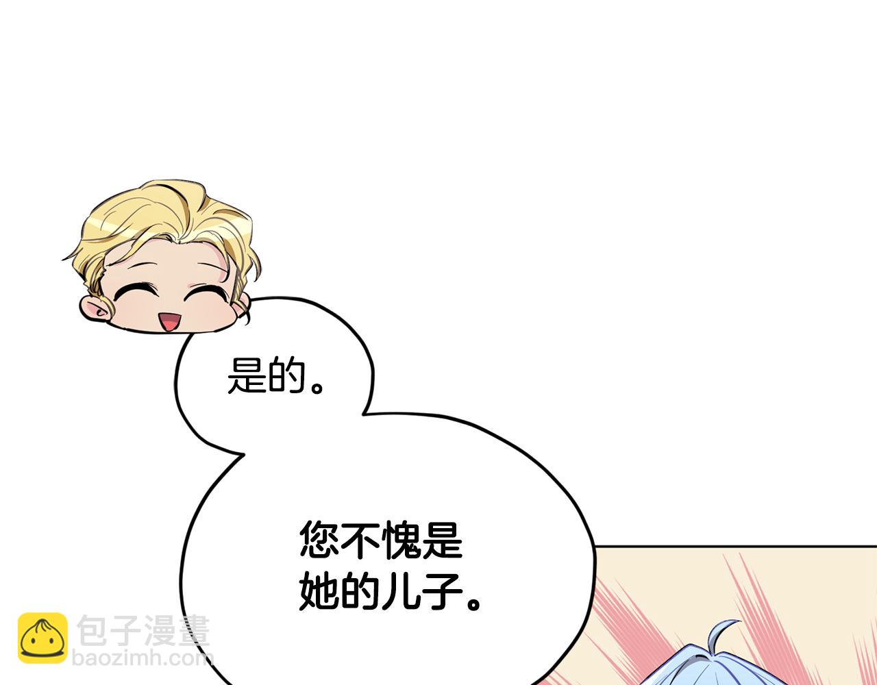 第94话 新郎候选人70