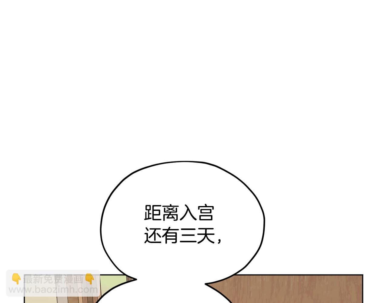 第94话 新郎候选人72