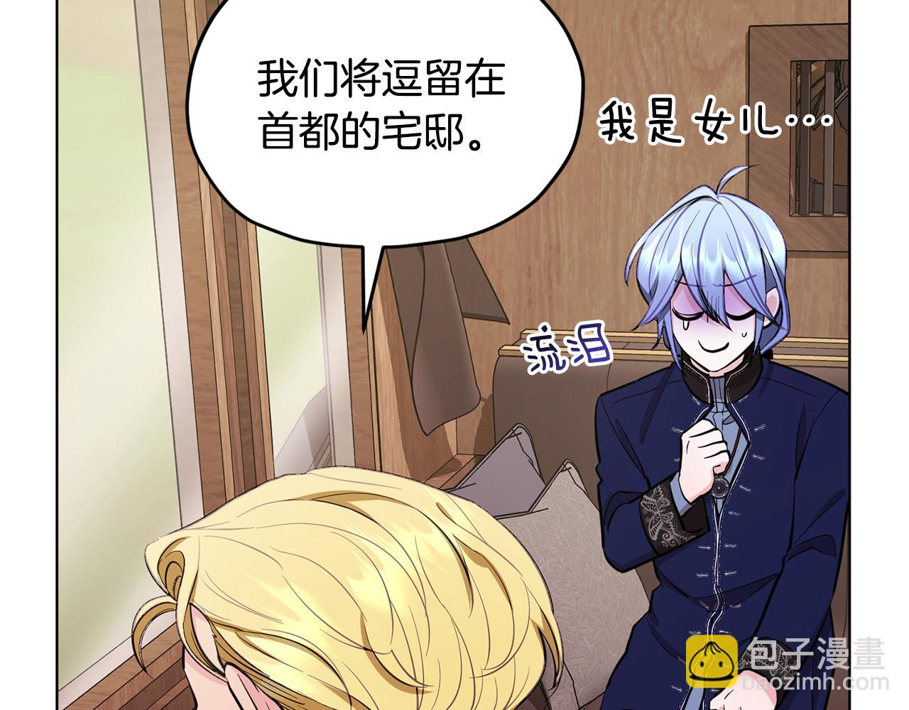 第94话 新郎候选人73