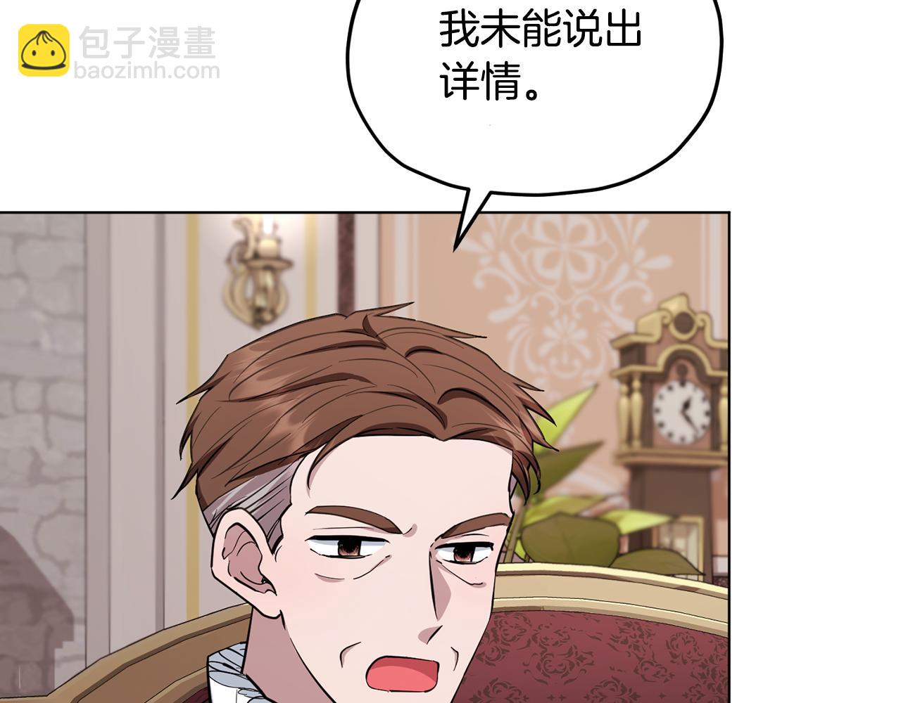 第94话 新郎候选人91