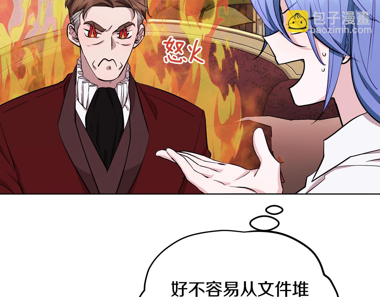 第94话 新郎候选人95