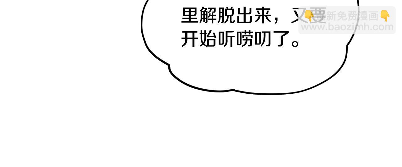 第94话 新郎候选人96
