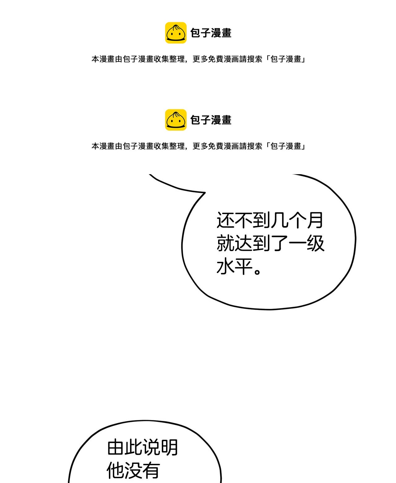 第95话 入宫觐见102