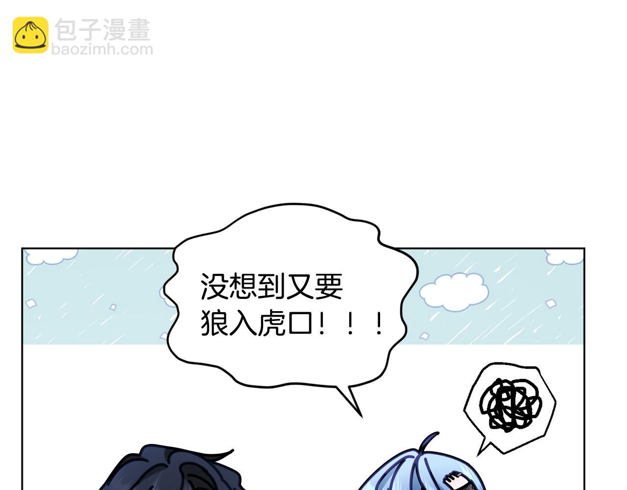第95话 入宫觐见9