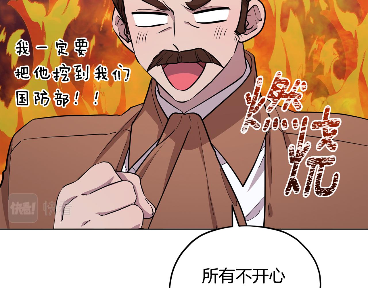 第97话 真身是龙族131