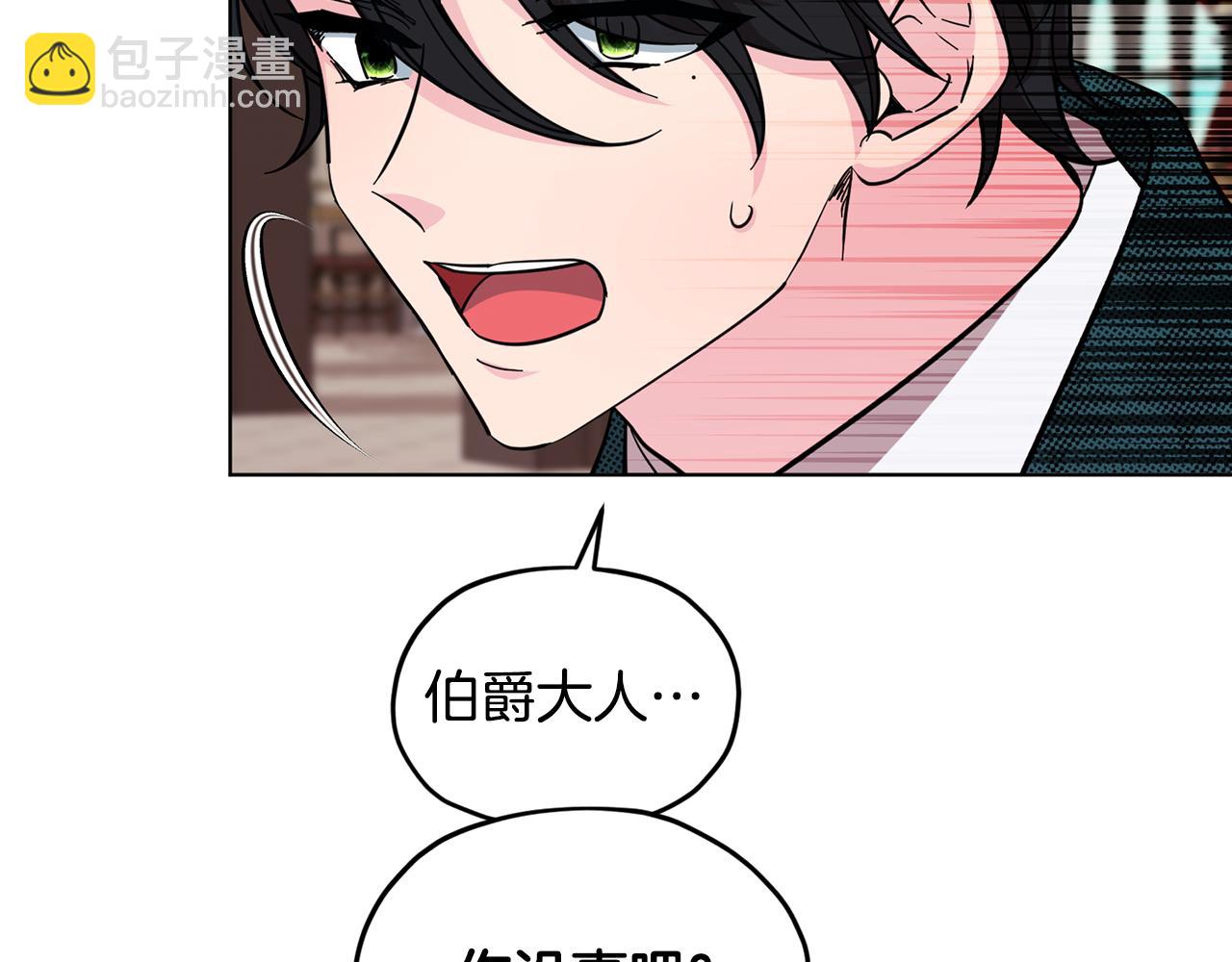 第97话 真身是龙族140