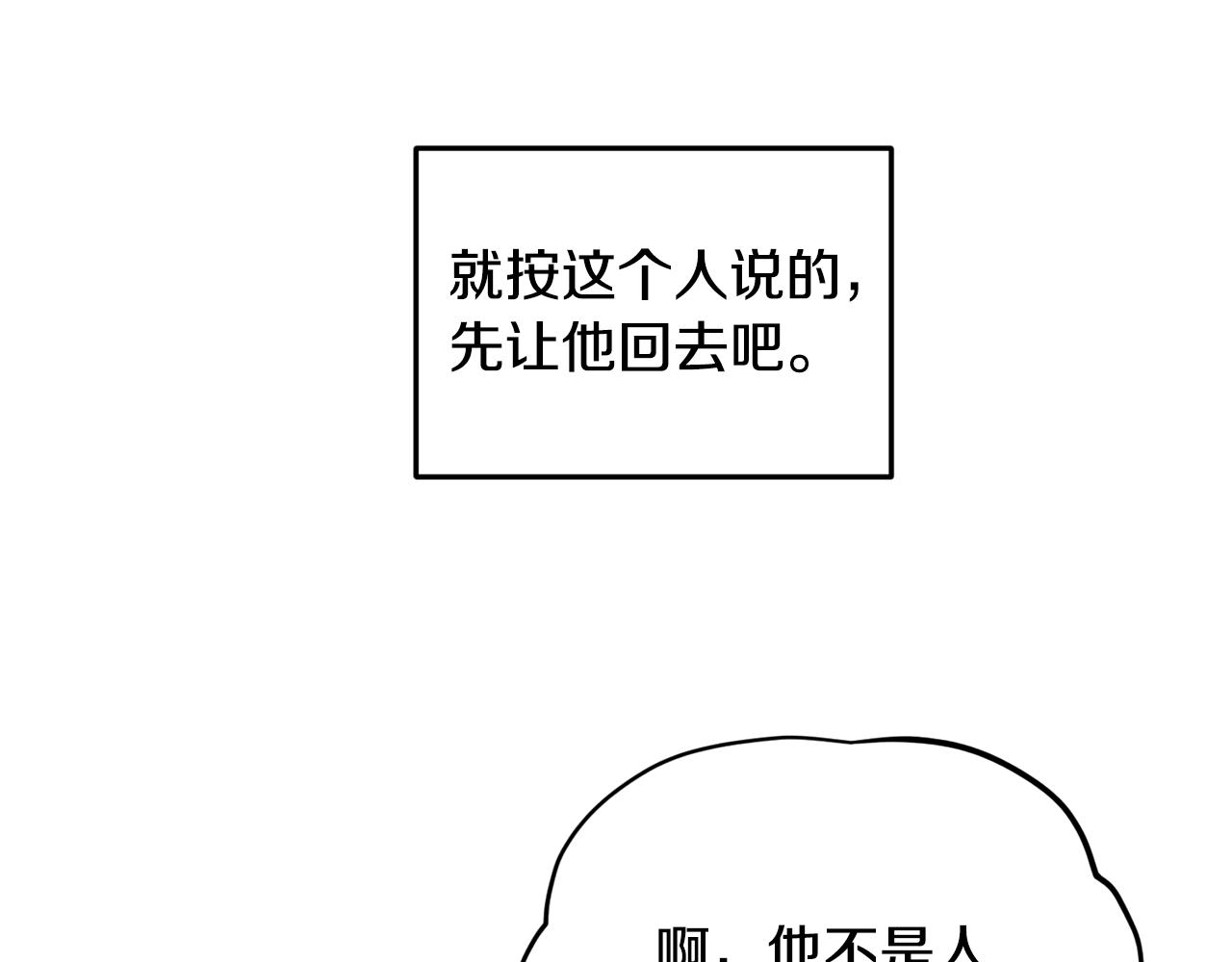 第97话 真身是龙族166