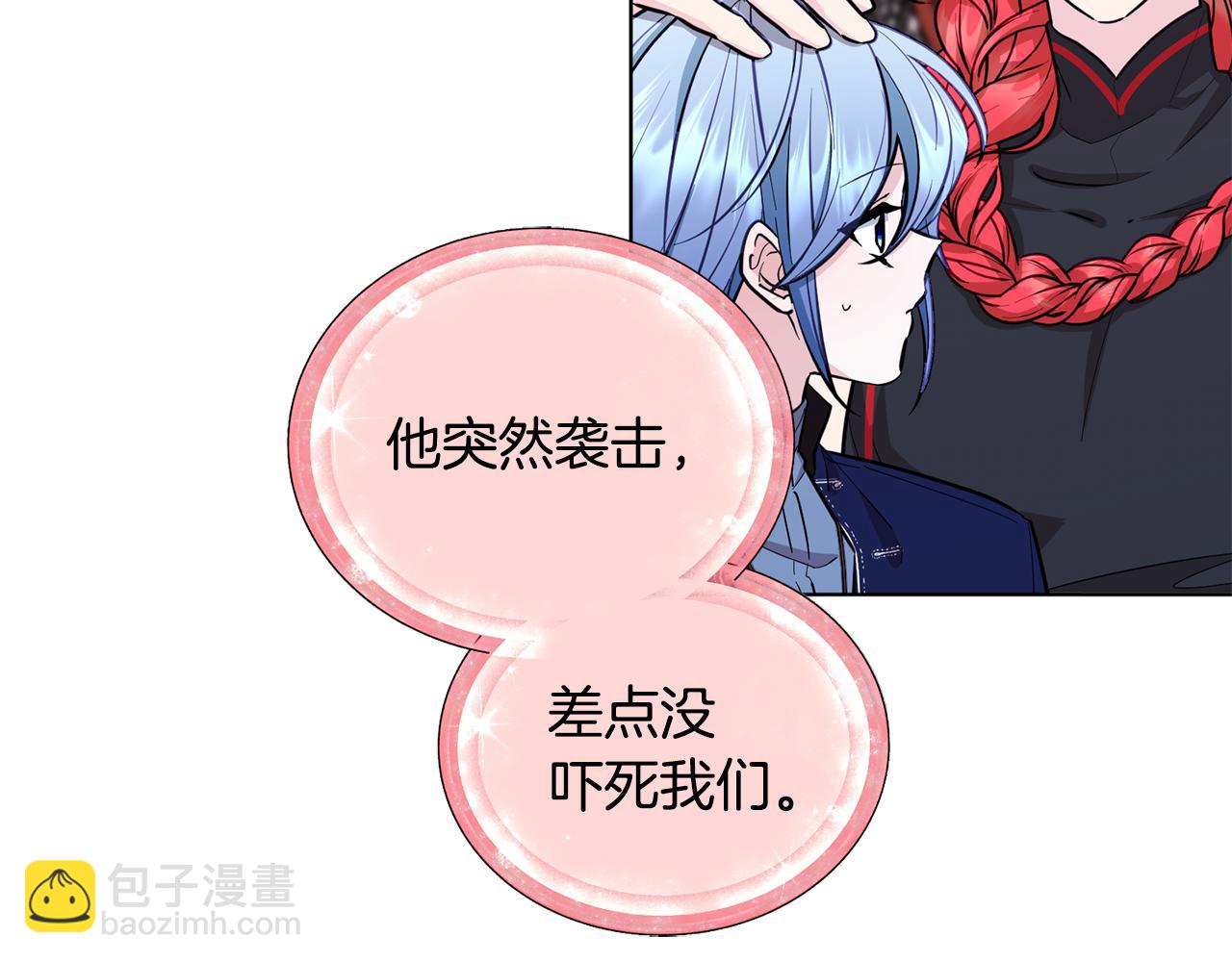 第97话 真身是龙族19
