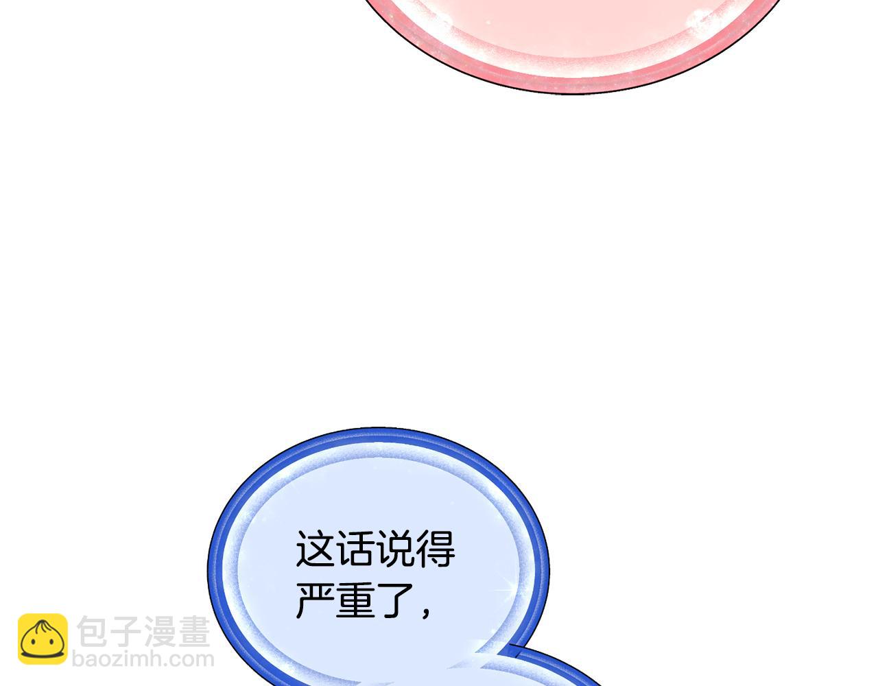 第97话 真身是龙族44