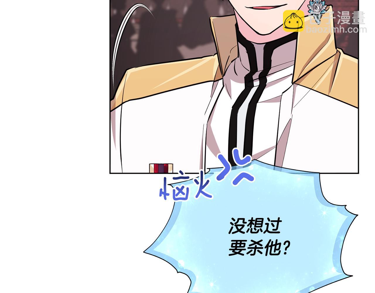 第97话 真身是龙族46