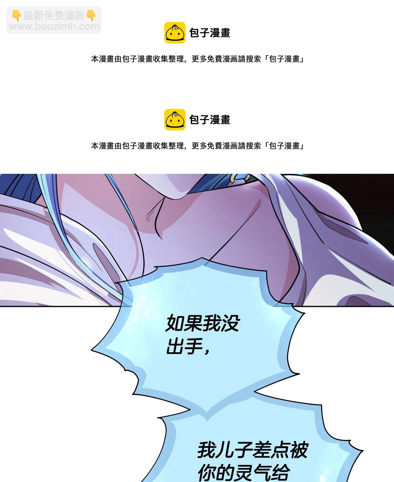 第97话 真身是龙族53