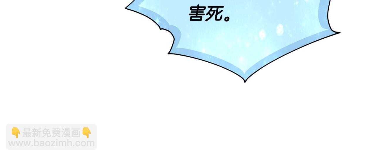 第97话 真身是龙族54