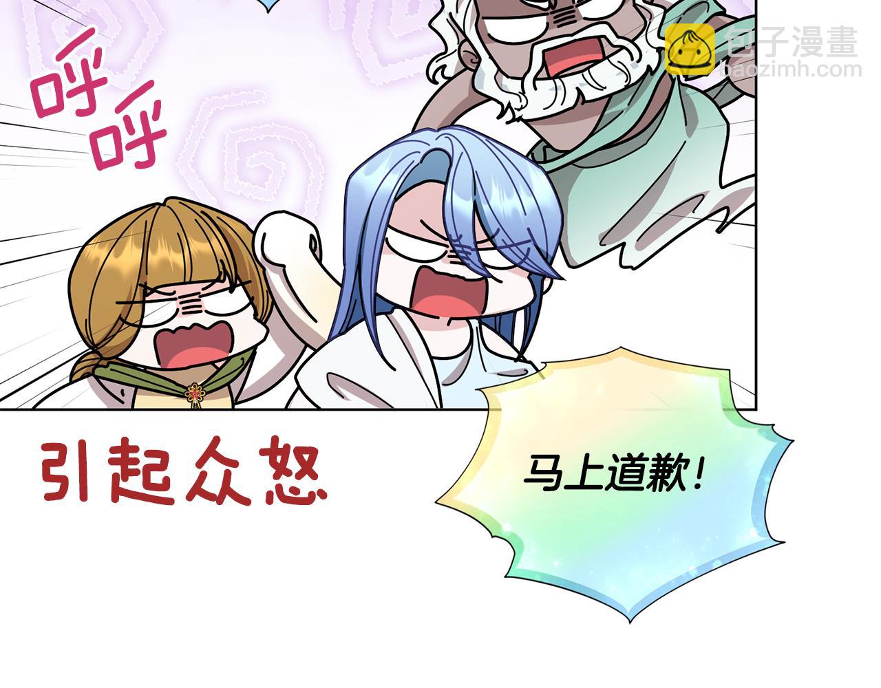 第97话 真身是龙族59