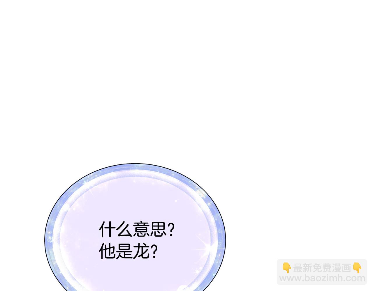 第97话 真身是龙族60
